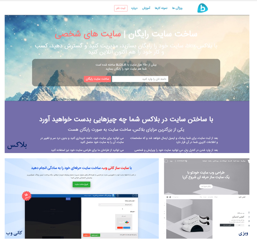 روش طراحی سایت های ایرانی